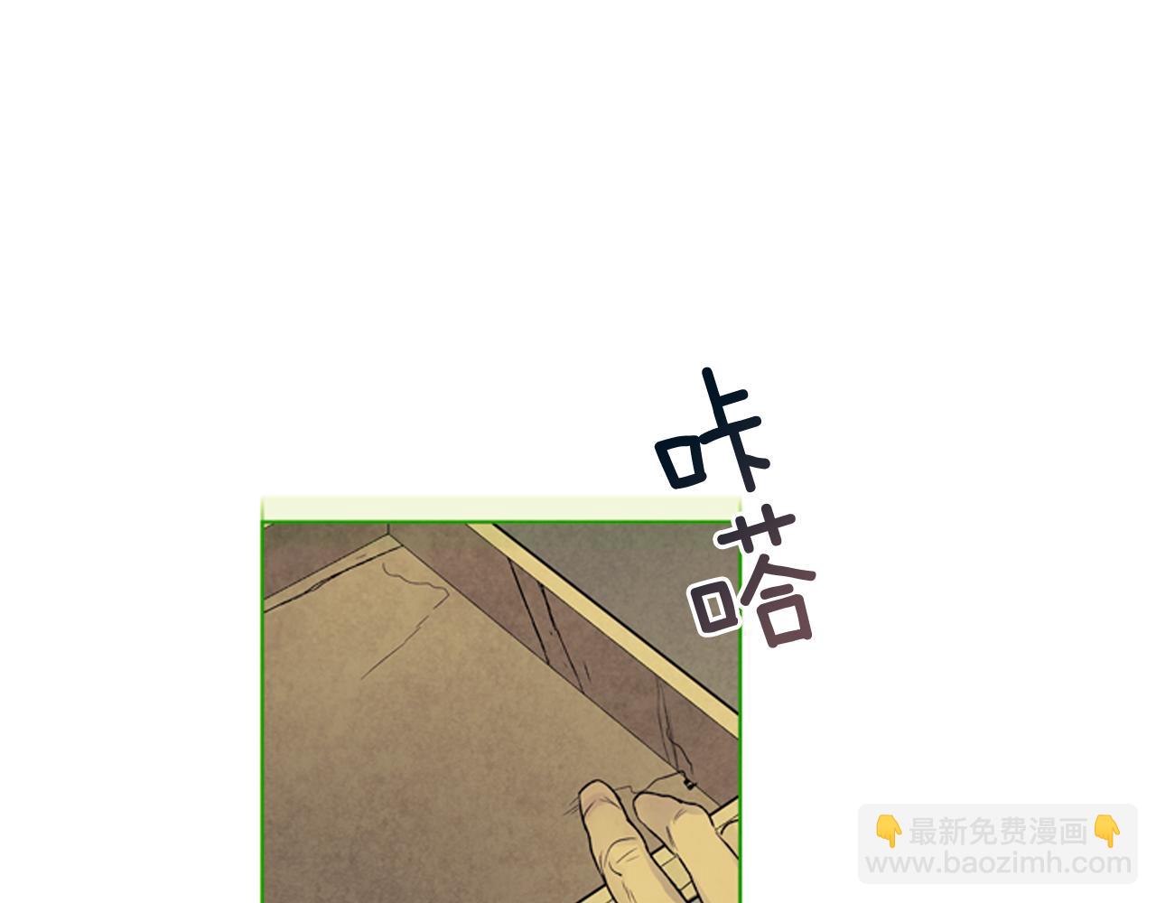 末日少年戰記 - 第76話 最想看到的事(2/3) - 7