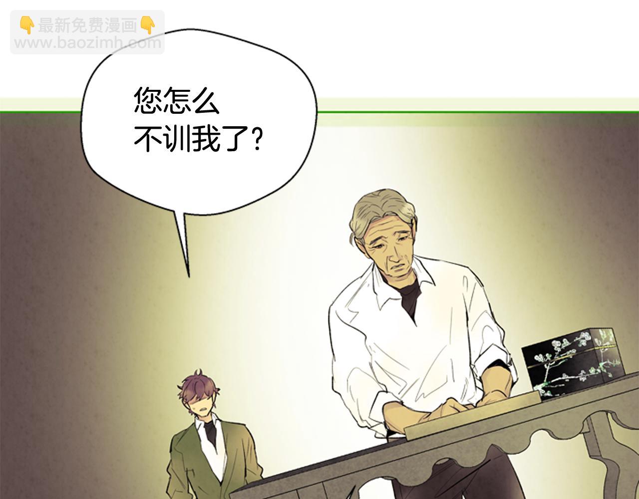 末日少年戰記 - 第76話 最想看到的事(2/3) - 1