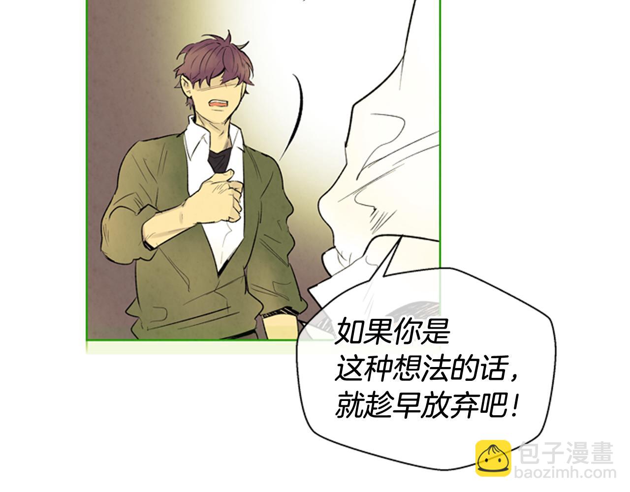 末日少年戰記 - 第76話 最想看到的事(2/3) - 4