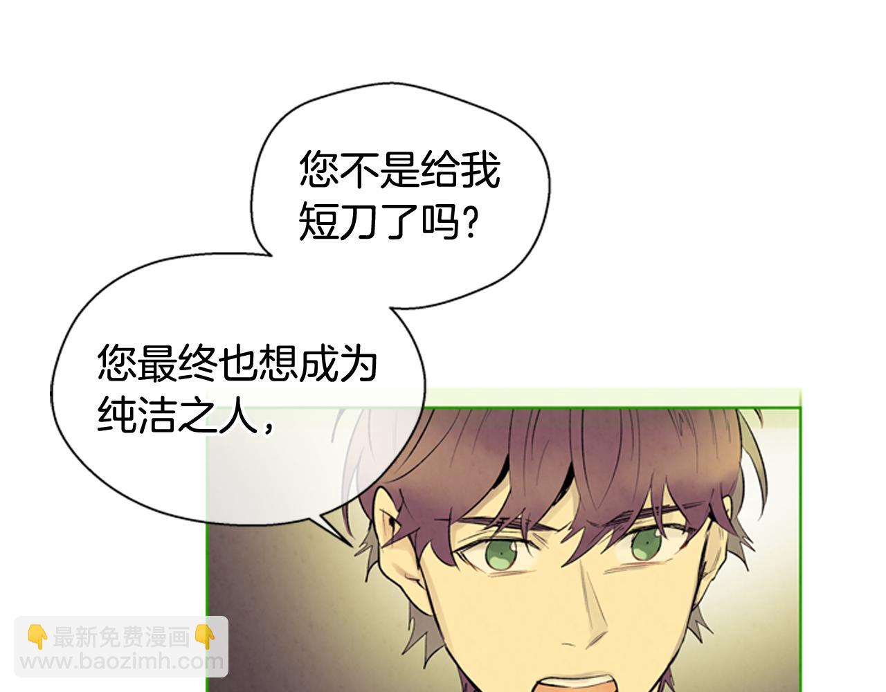 末日少年戰記 - 第76話 最想看到的事(2/3) - 5