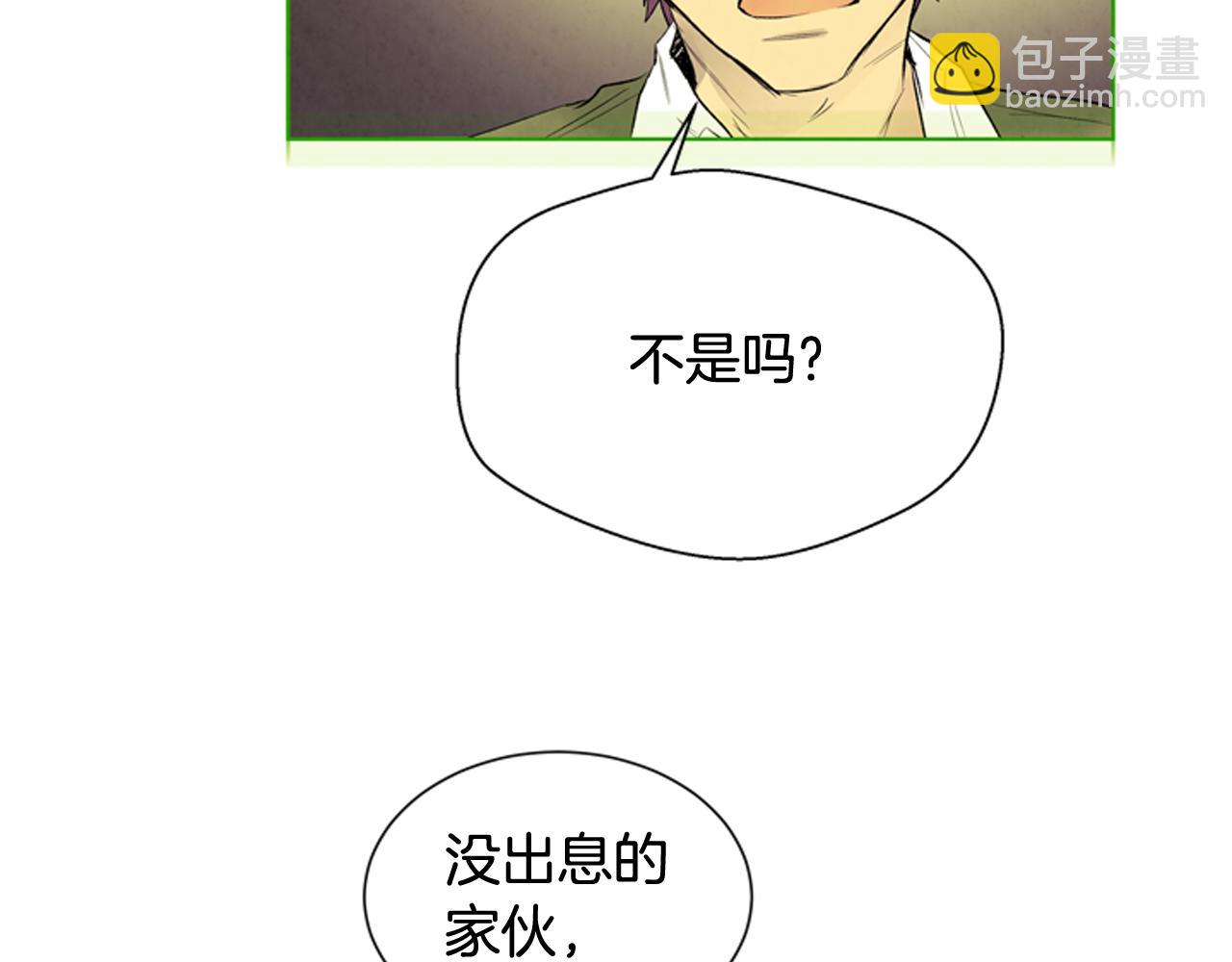 末日少年戰記 - 第76話 最想看到的事(2/3) - 6