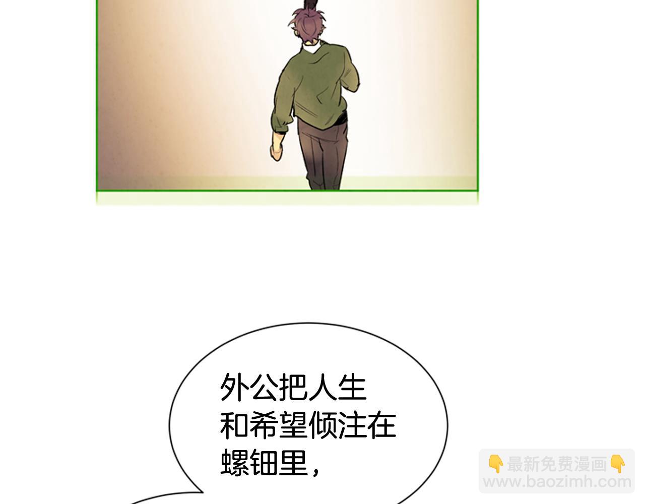 末日少年戰記 - 第76話 最想看到的事(2/3) - 8