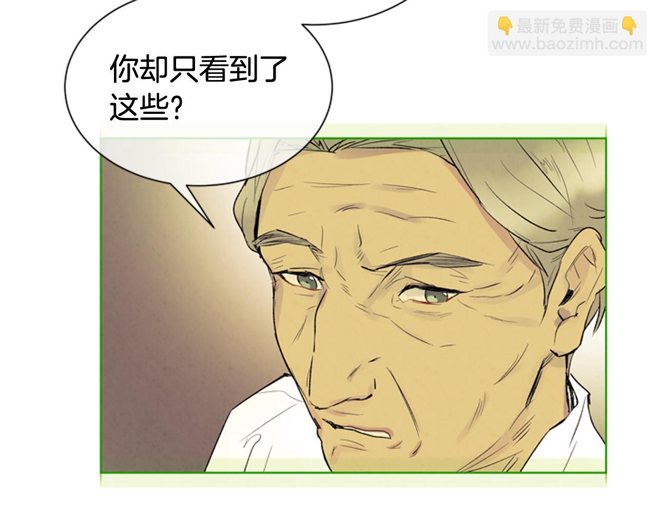 末日少年戰記 - 第76話 最想看到的事(2/3) - 1