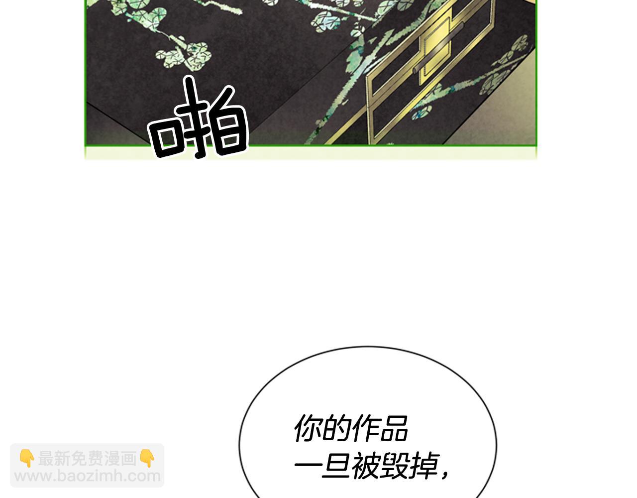 末日少年戰記 - 第76話 最想看到的事(2/3) - 3