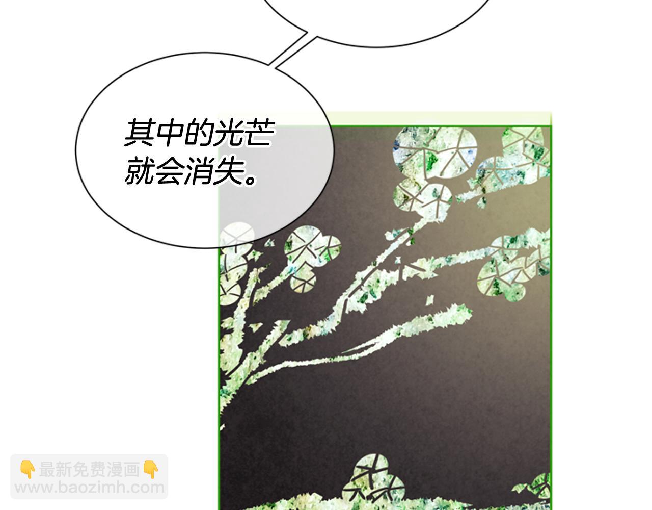 末日少年戰記 - 第76話 最想看到的事(2/3) - 4