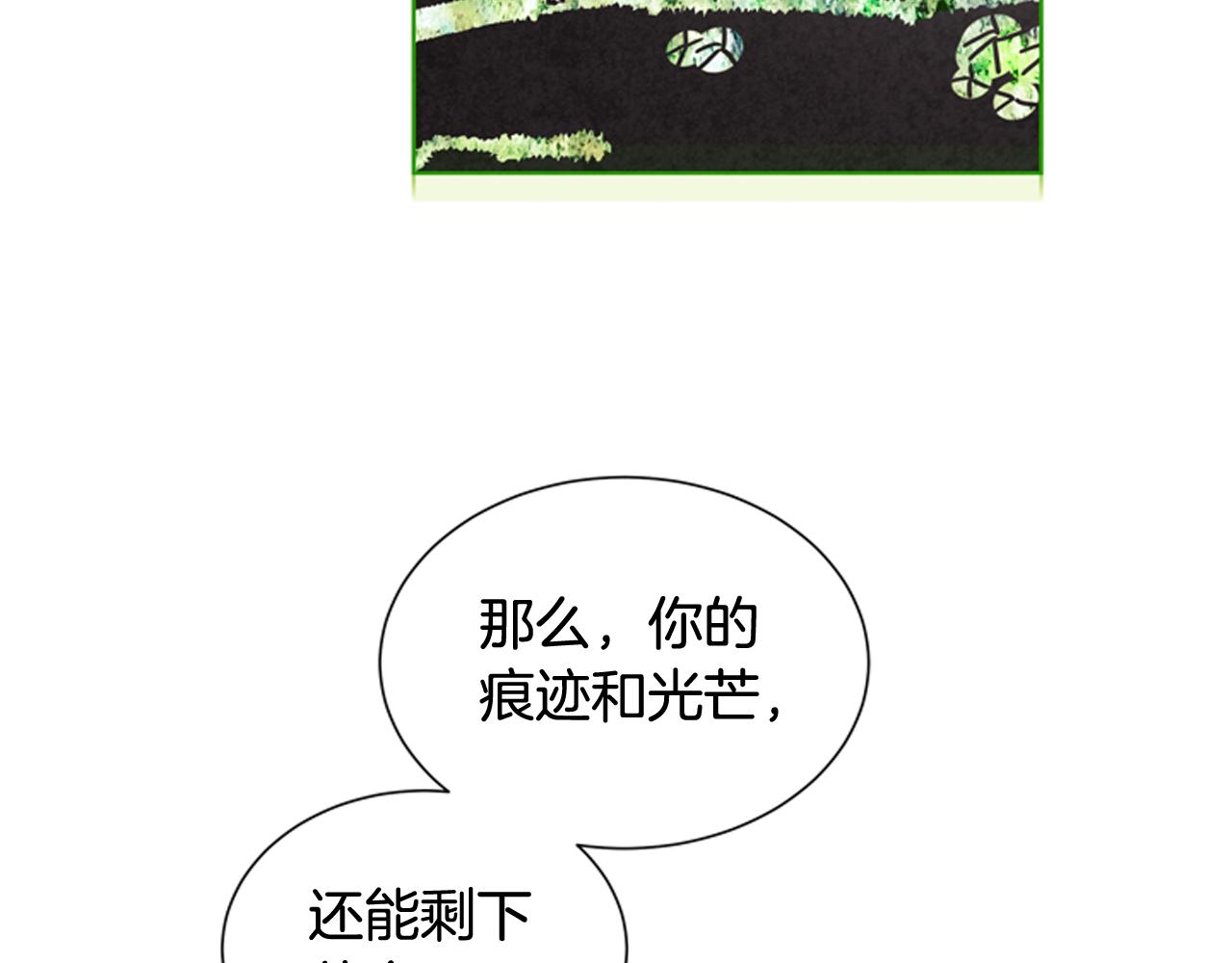 末日少年戰記 - 第76話 最想看到的事(2/3) - 5