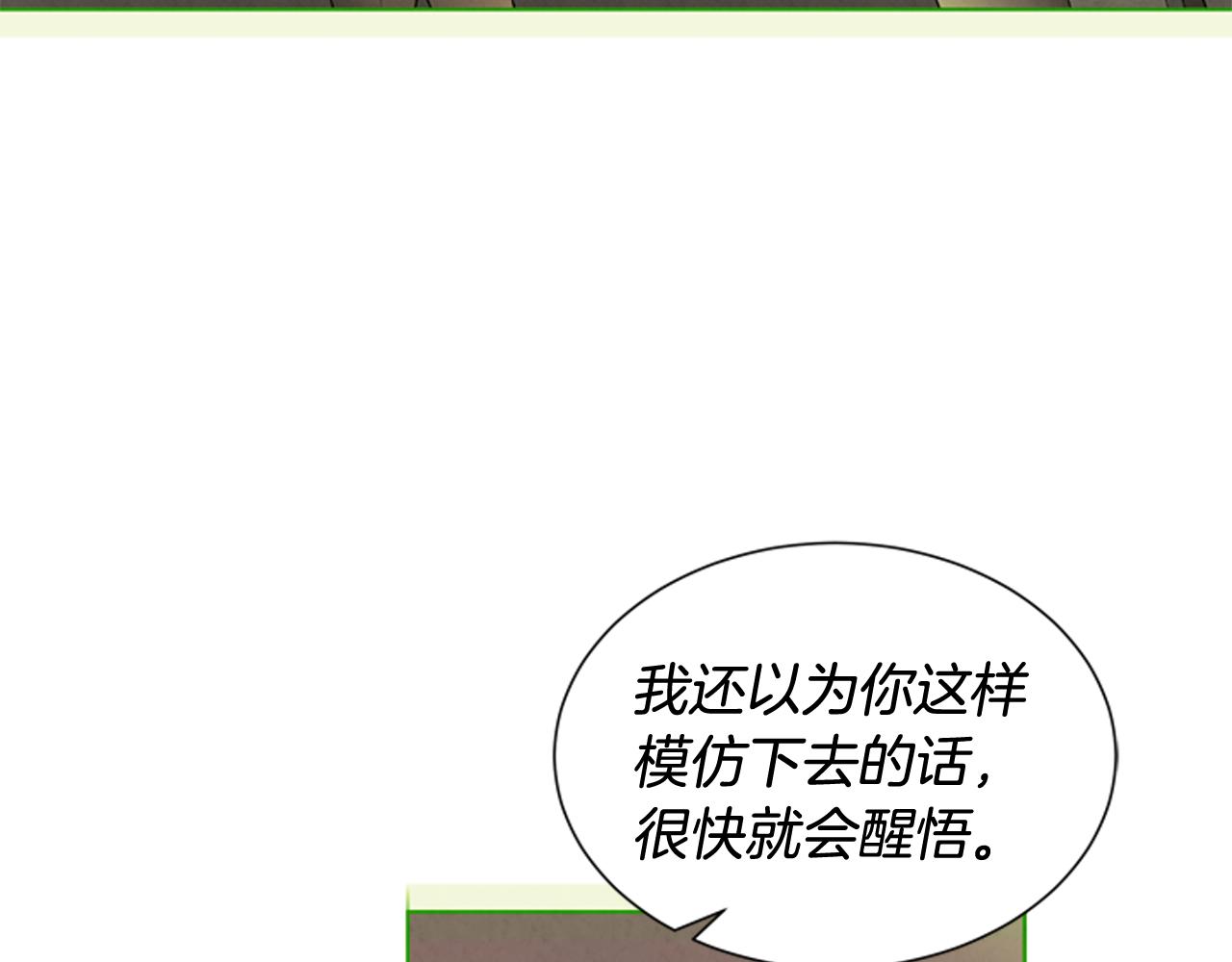 末日少年戰記 - 第76話 最想看到的事(2/3) - 7