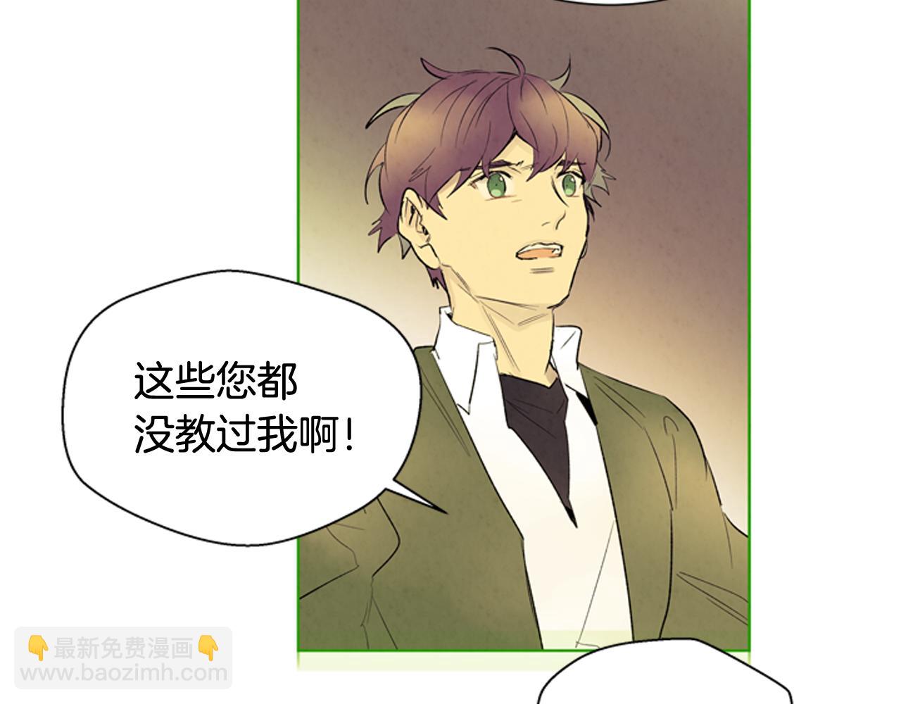 末日少年戰記 - 第76話 最想看到的事(2/3) - 8