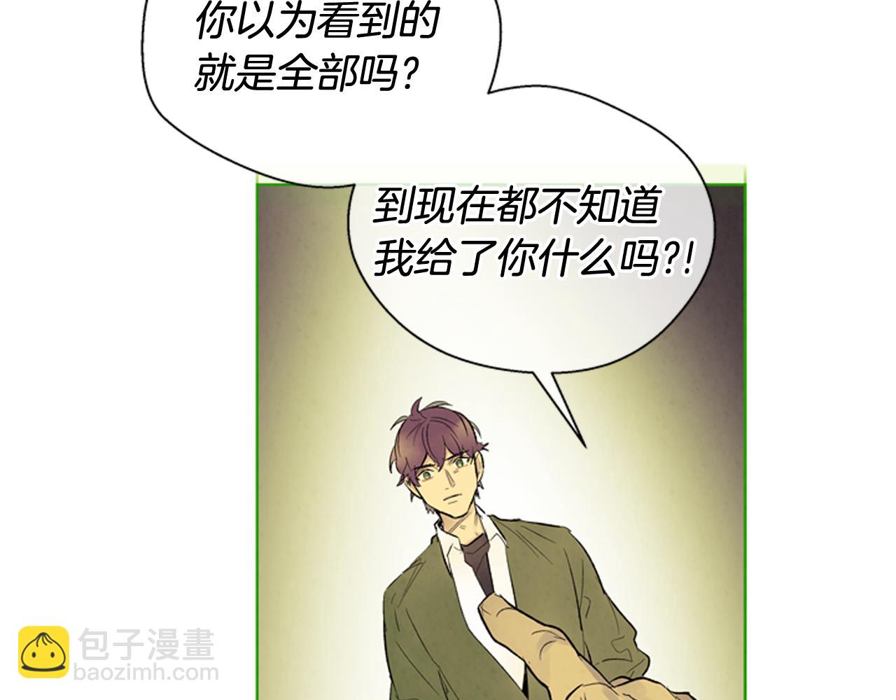 末日少年戰記 - 第76話 最想看到的事(2/3) - 4