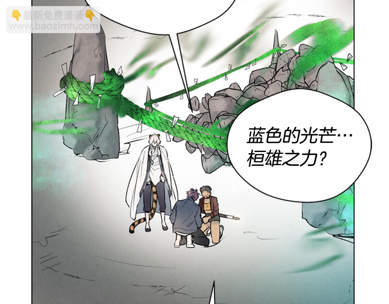 末日少年戰記 - 第76話 最想看到的事(2/3) - 2