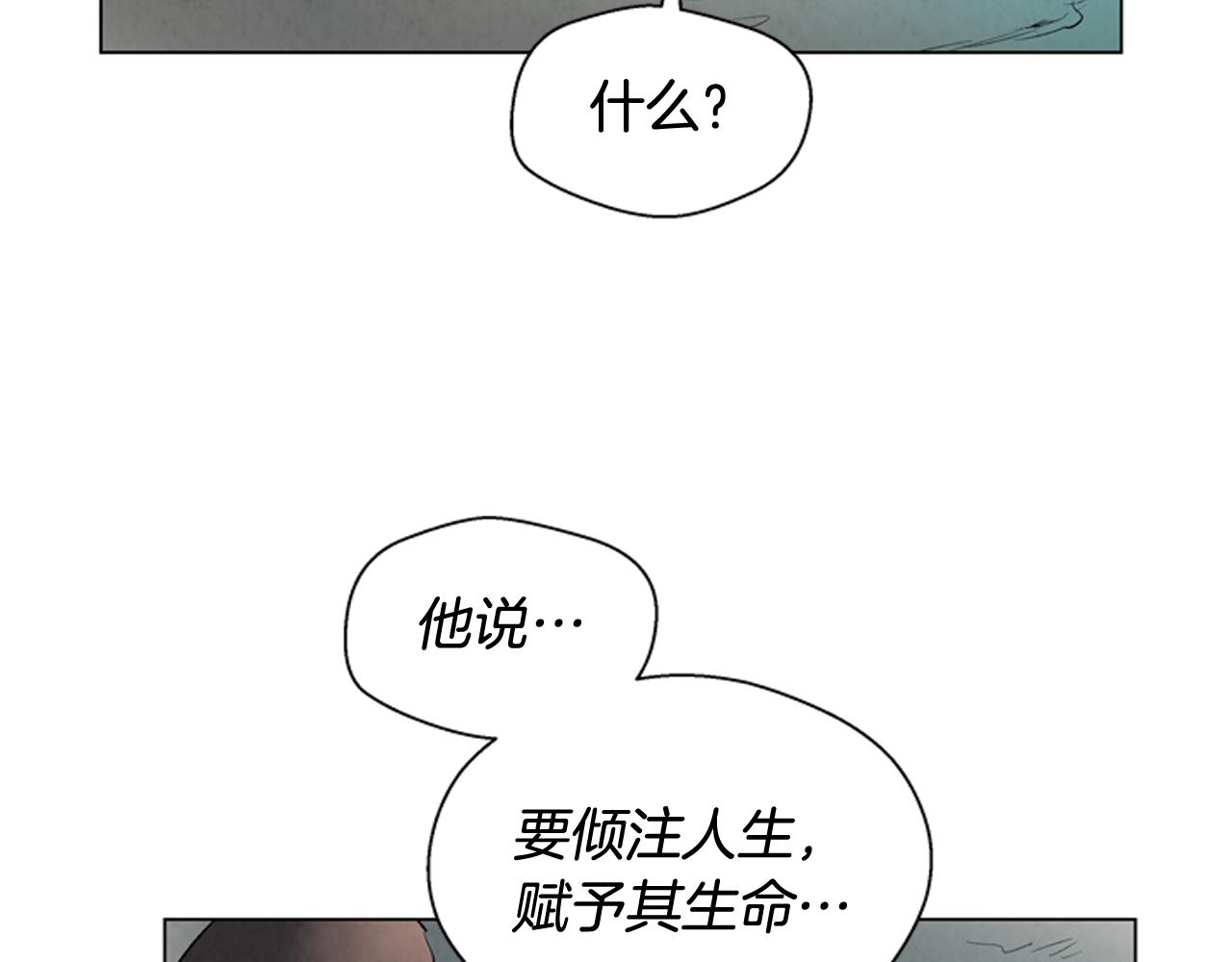 末日少年戰記 - 第76話 最想看到的事(2/3) - 3