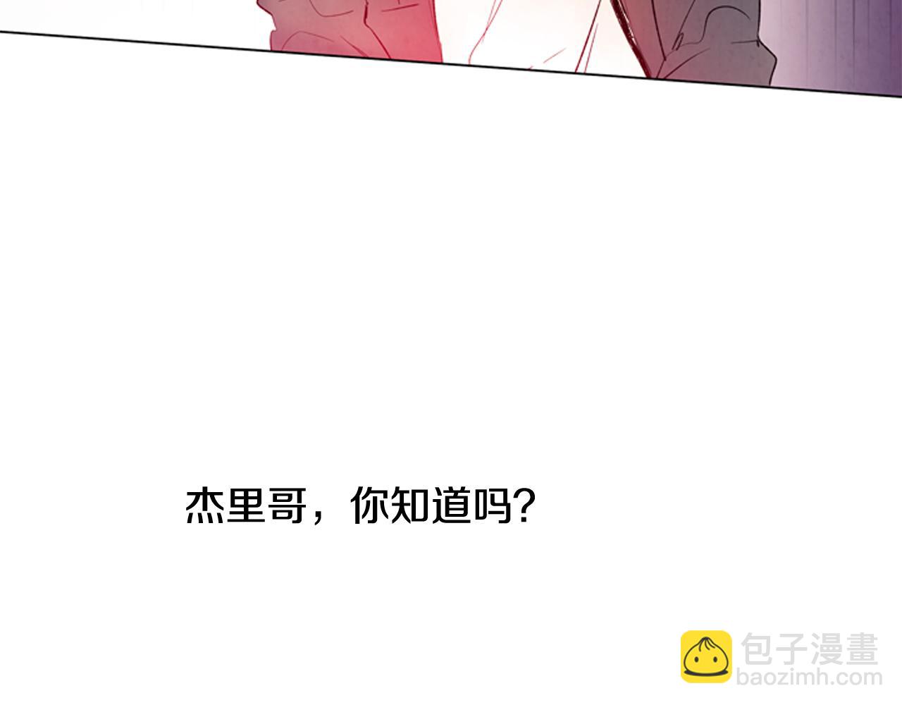 末日少年戰記 - 第76話 最想看到的事(2/3) - 2