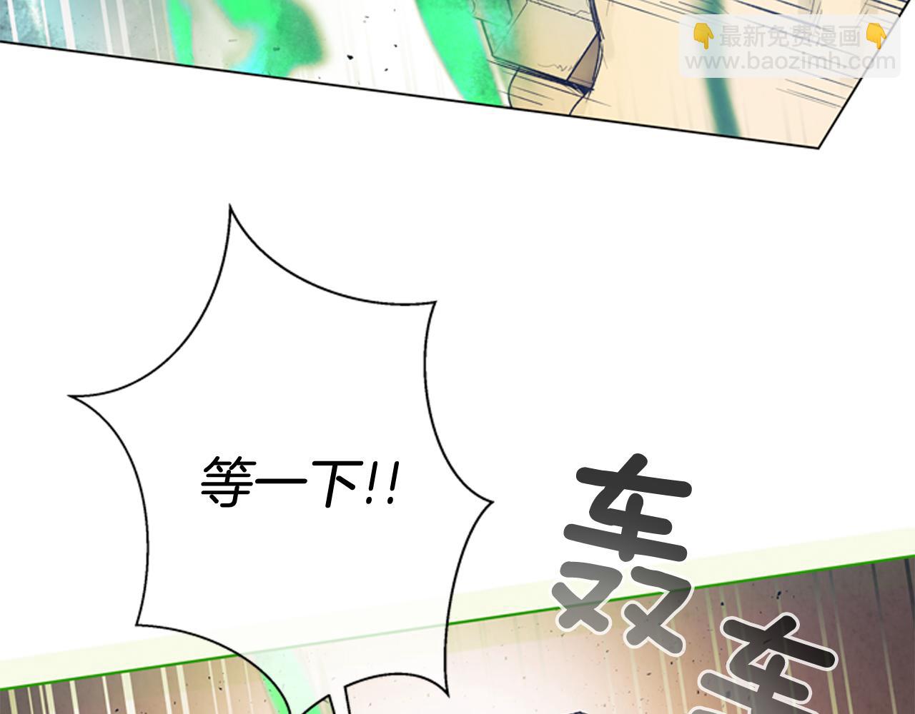 末日少年戰記 - 第76話 最想看到的事(1/3) - 1