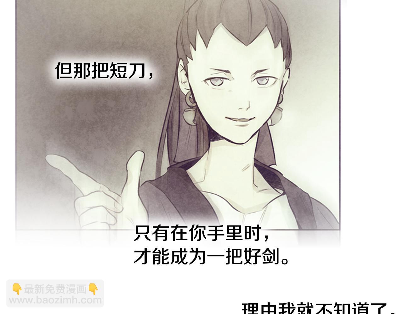 末日少年戰記 - 第76話 最想看到的事(2/3) - 5