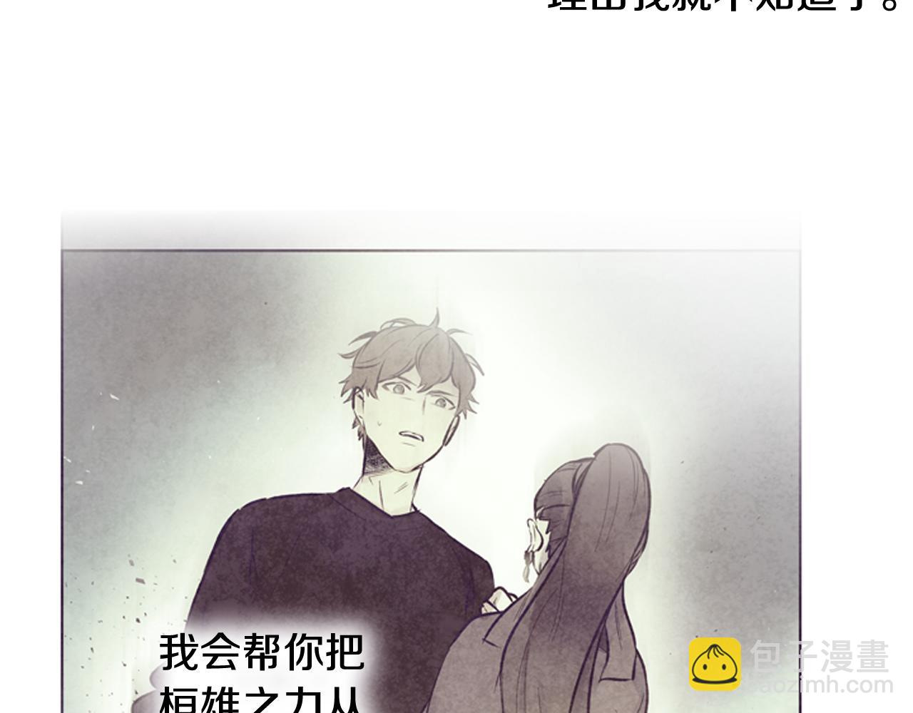 末日少年戰記 - 第76話 最想看到的事(2/3) - 6