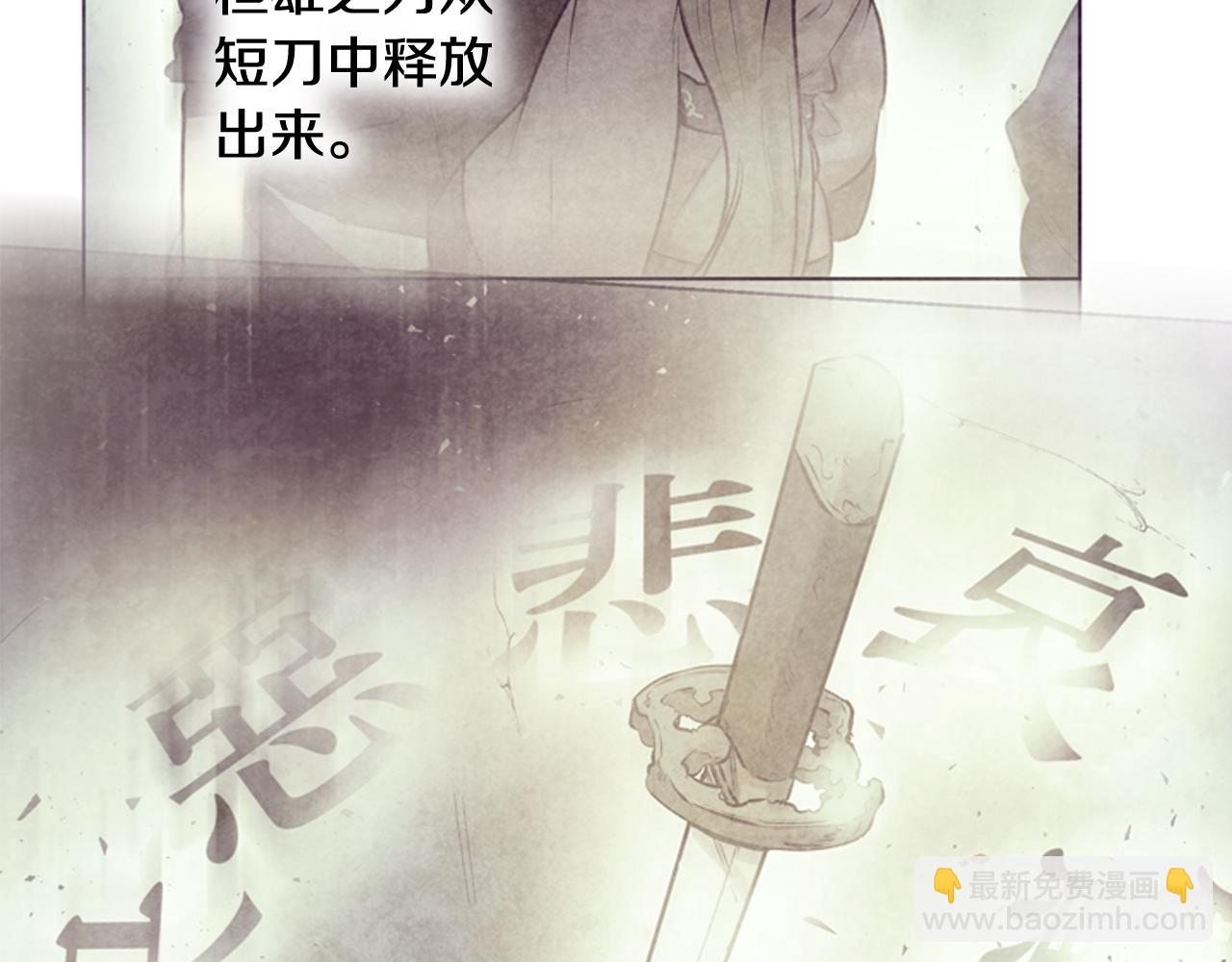 末日少年戰記 - 第76話 最想看到的事(2/3) - 7