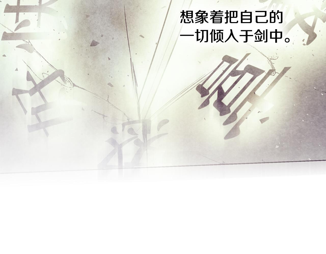 末日少年戰記 - 第76話 最想看到的事(2/3) - 8