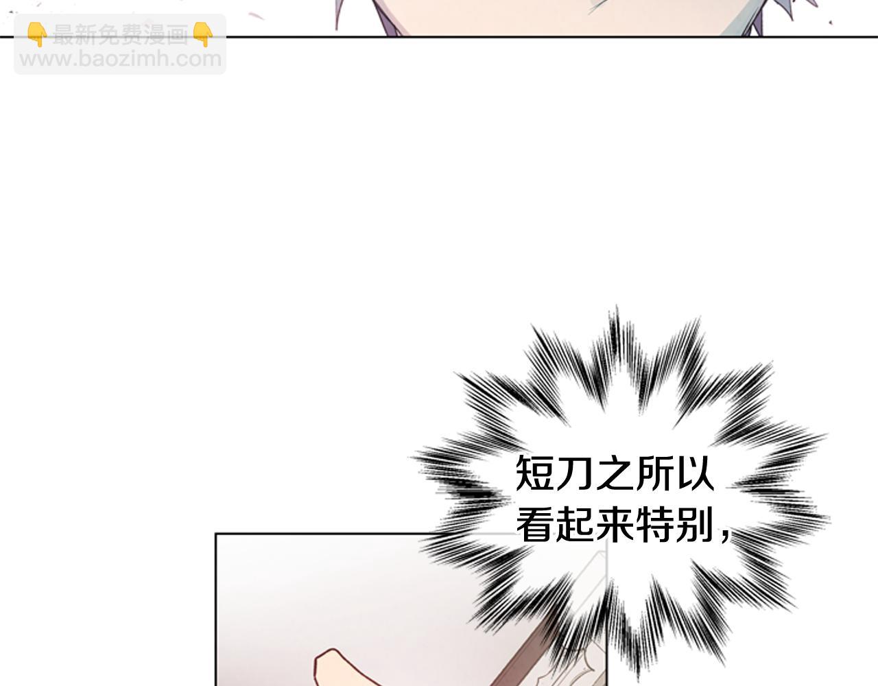 末日少年戰記 - 第76話 最想看到的事(2/3) - 3