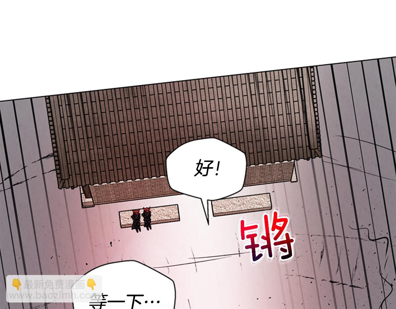 末日少年戰記 - 第78話 別回頭(3/3) - 4