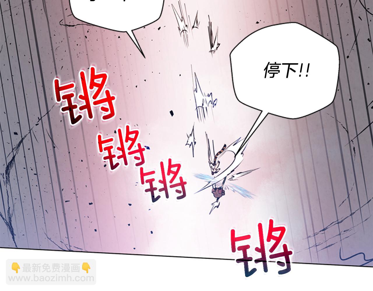 末日少年戰記 - 第78話 別回頭(3/3) - 5