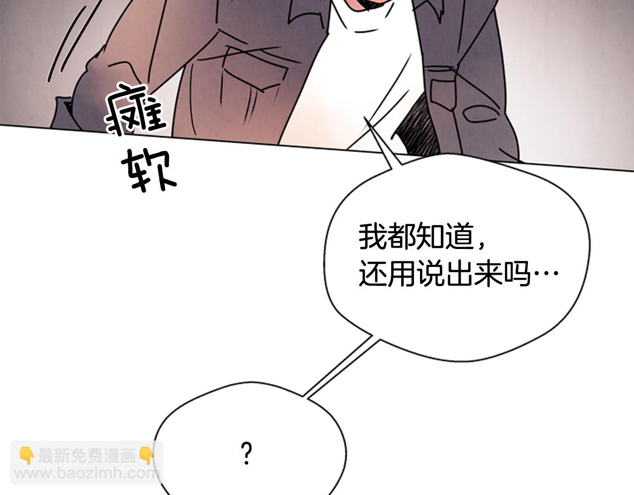 末日少年戰記 - 第78話 別回頭(3/3) - 5