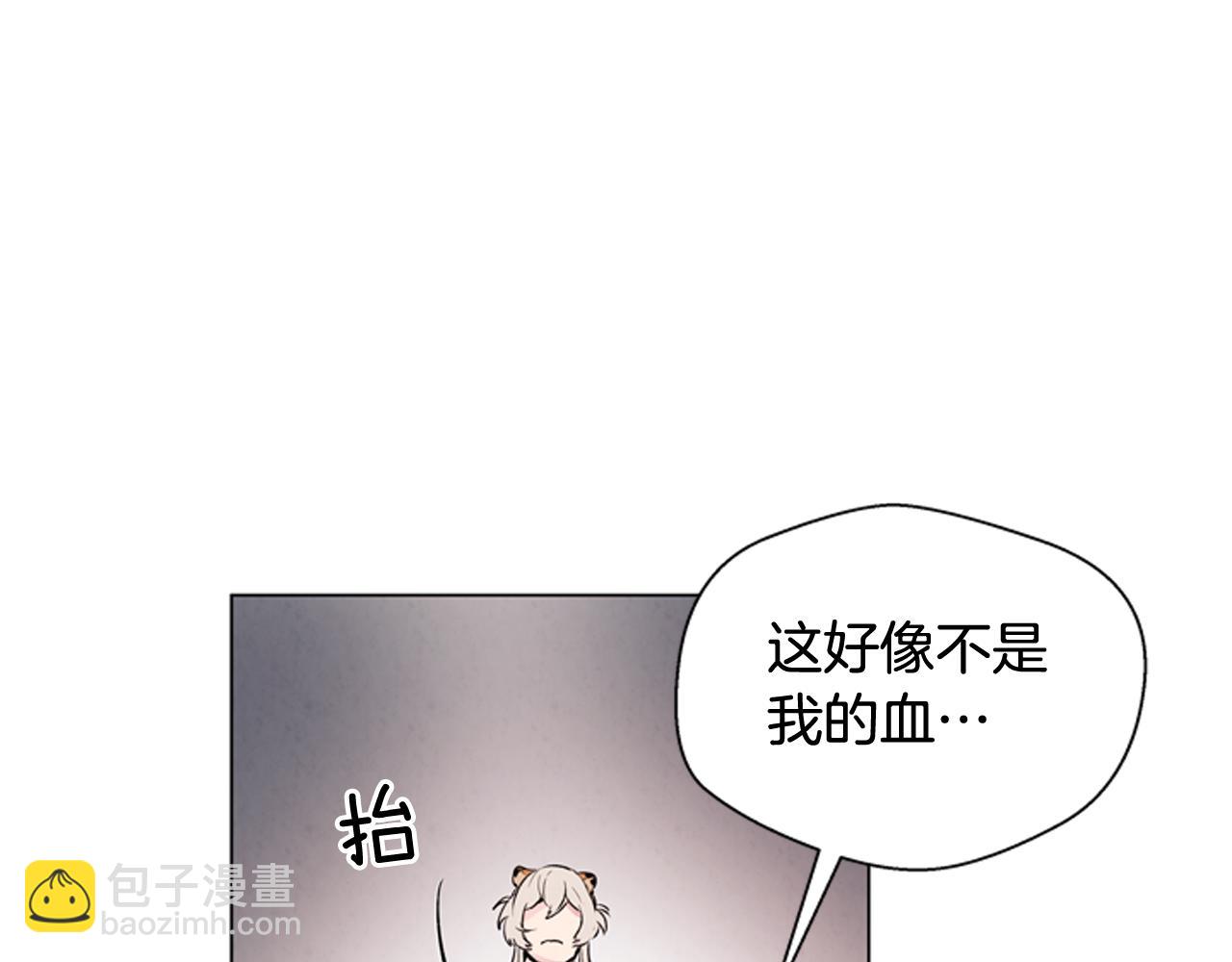 末日少年戰記 - 第78話 別回頭(3/3) - 3