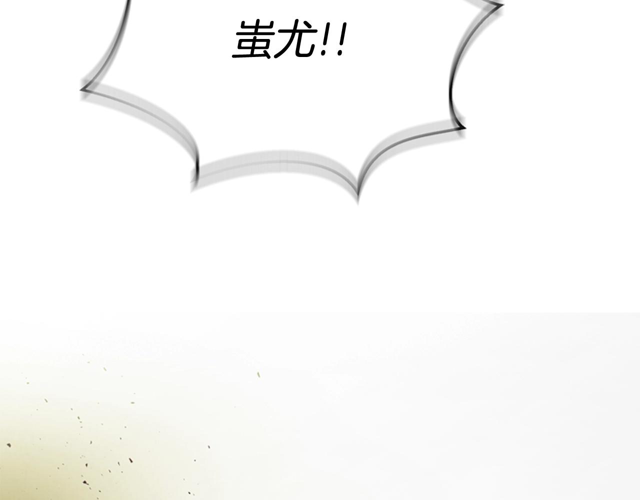 末日少年戰記 - 第78話 別回頭(3/3) - 6