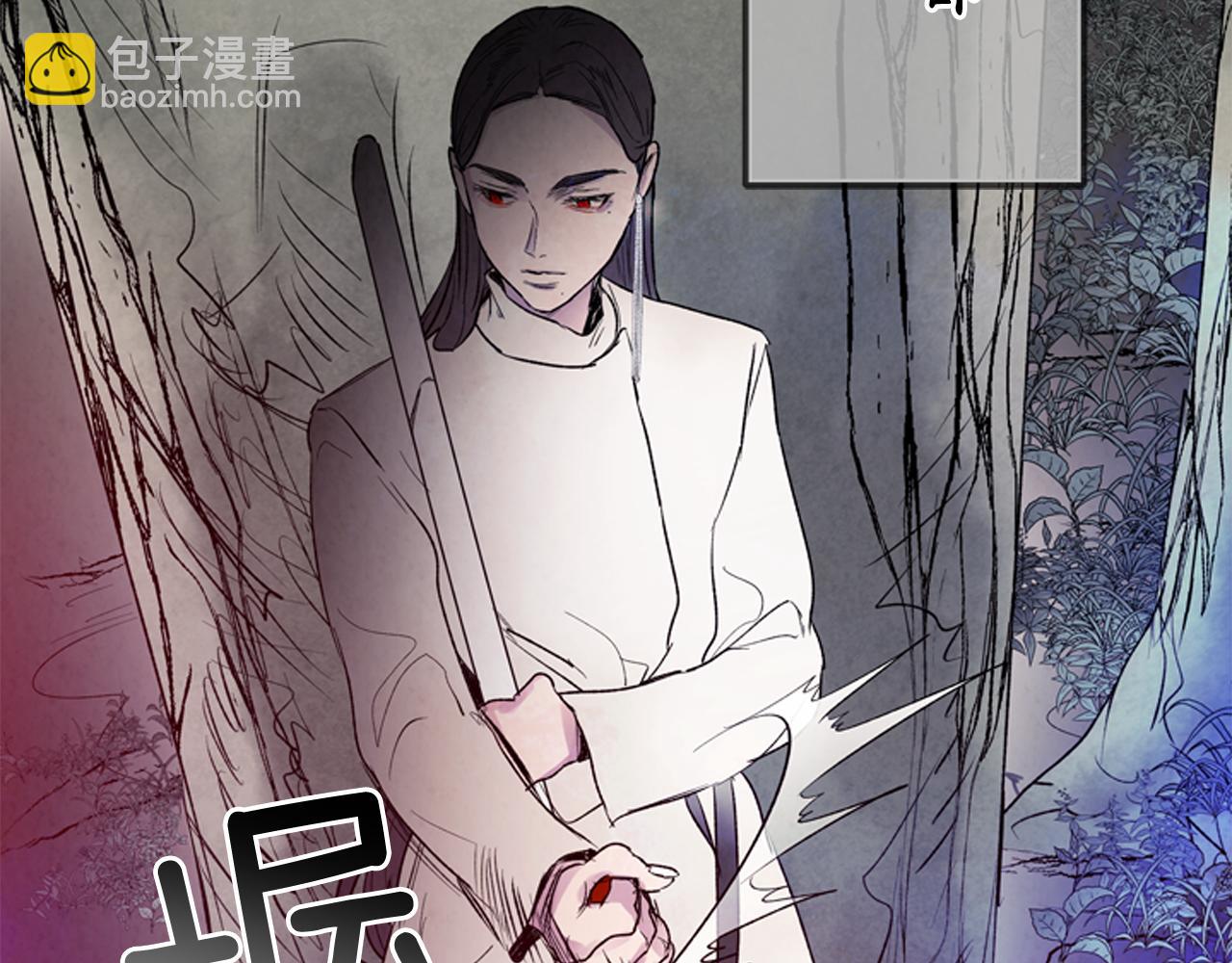 末日少年戰記 - 第78話 別回頭(2/3) - 7