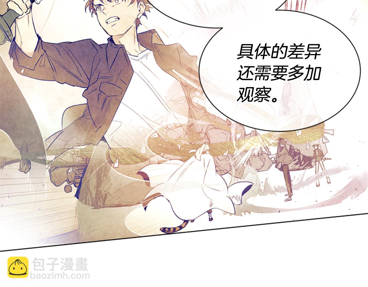 末日少年戰記 - 第78話 別回頭(2/3) - 8