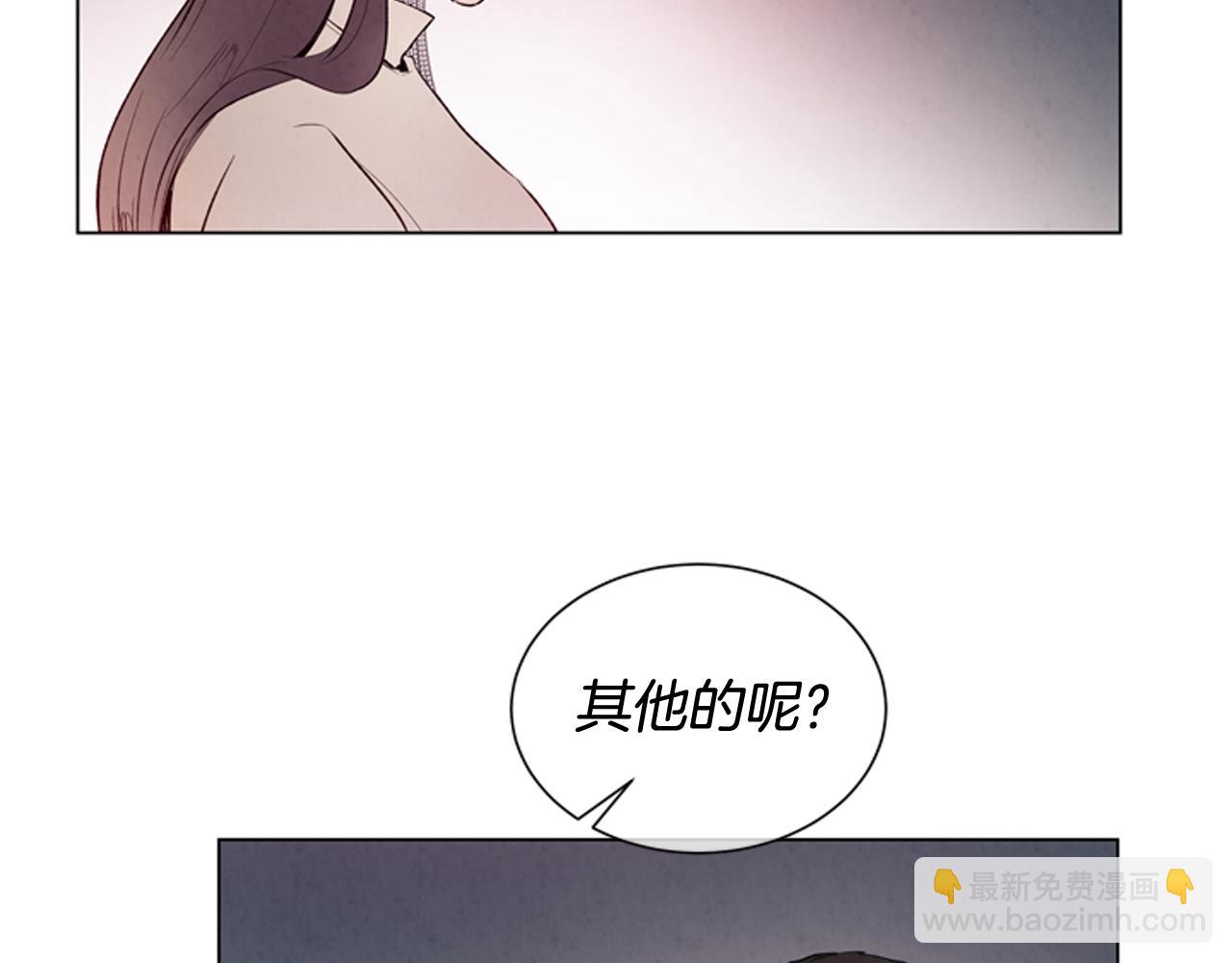 末日少年戰記 - 第78話 別回頭(2/3) - 2