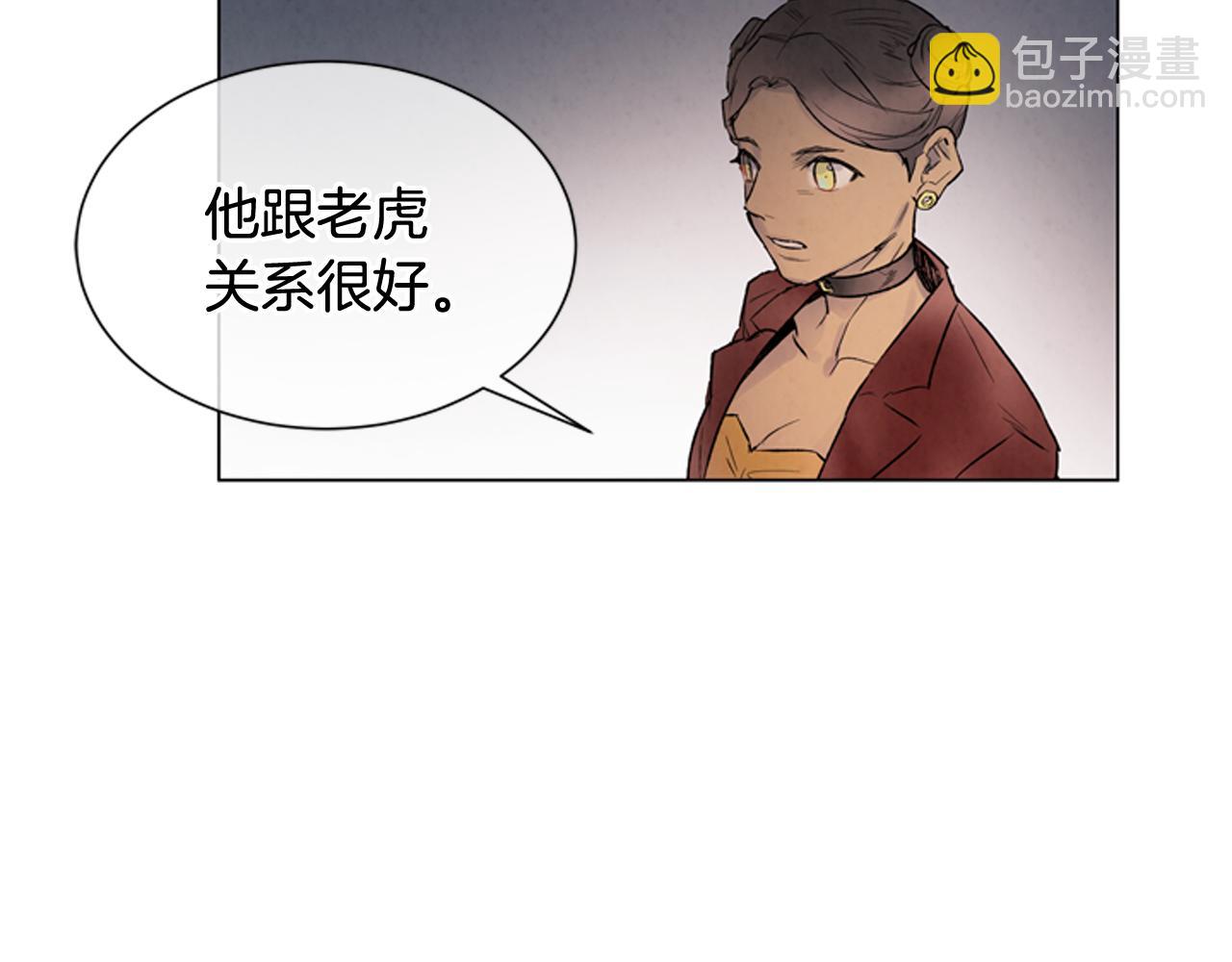 末日少年戰記 - 第78話 別回頭(2/3) - 3