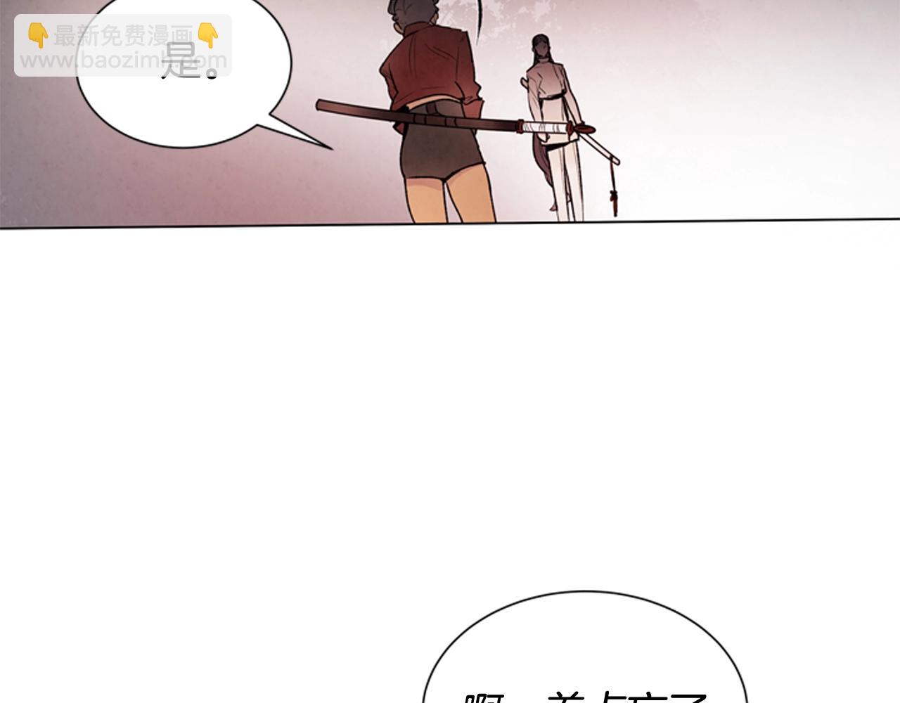 末日少年戰記 - 第78話 別回頭(2/3) - 5