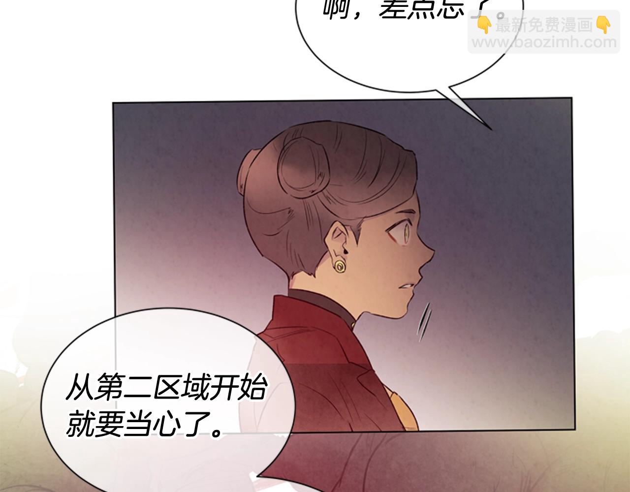 末日少年戰記 - 第78話 別回頭(2/3) - 6