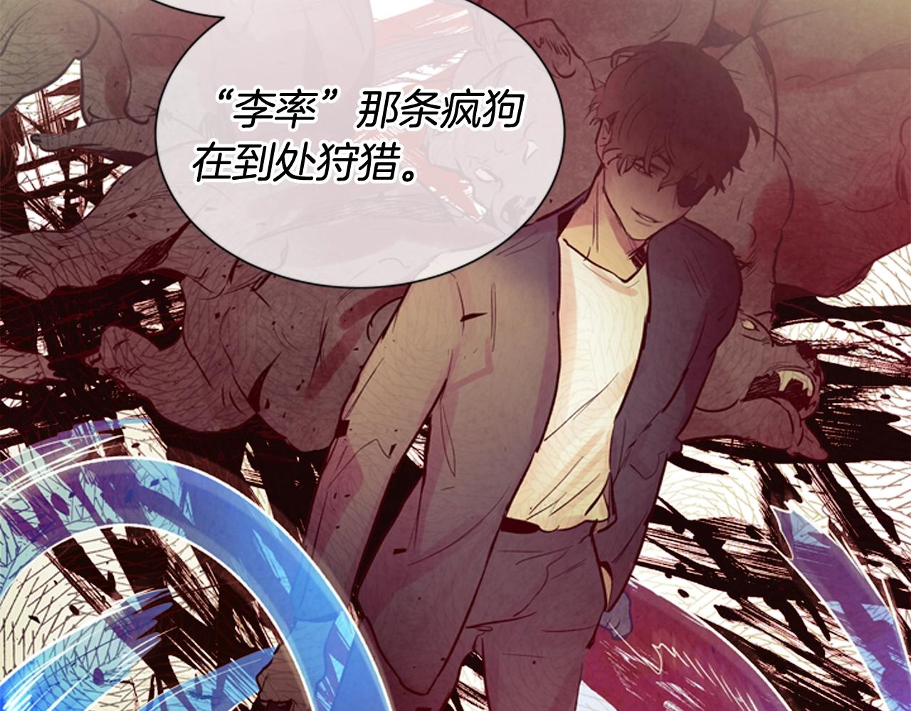 末日少年戰記 - 第78話 別回頭(2/3) - 7