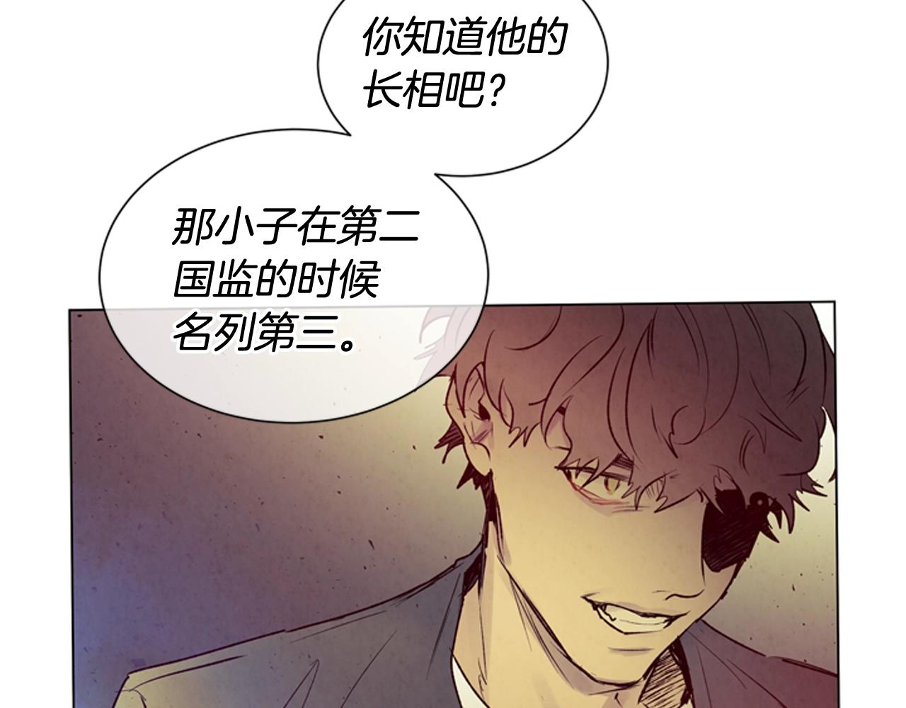 末日少年戰記 - 第78話 別回頭(2/3) - 1