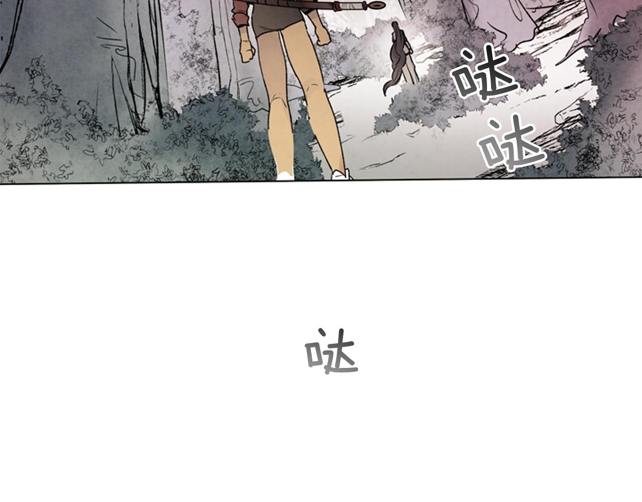 末日少年戰記 - 第78話 別回頭(2/3) - 5