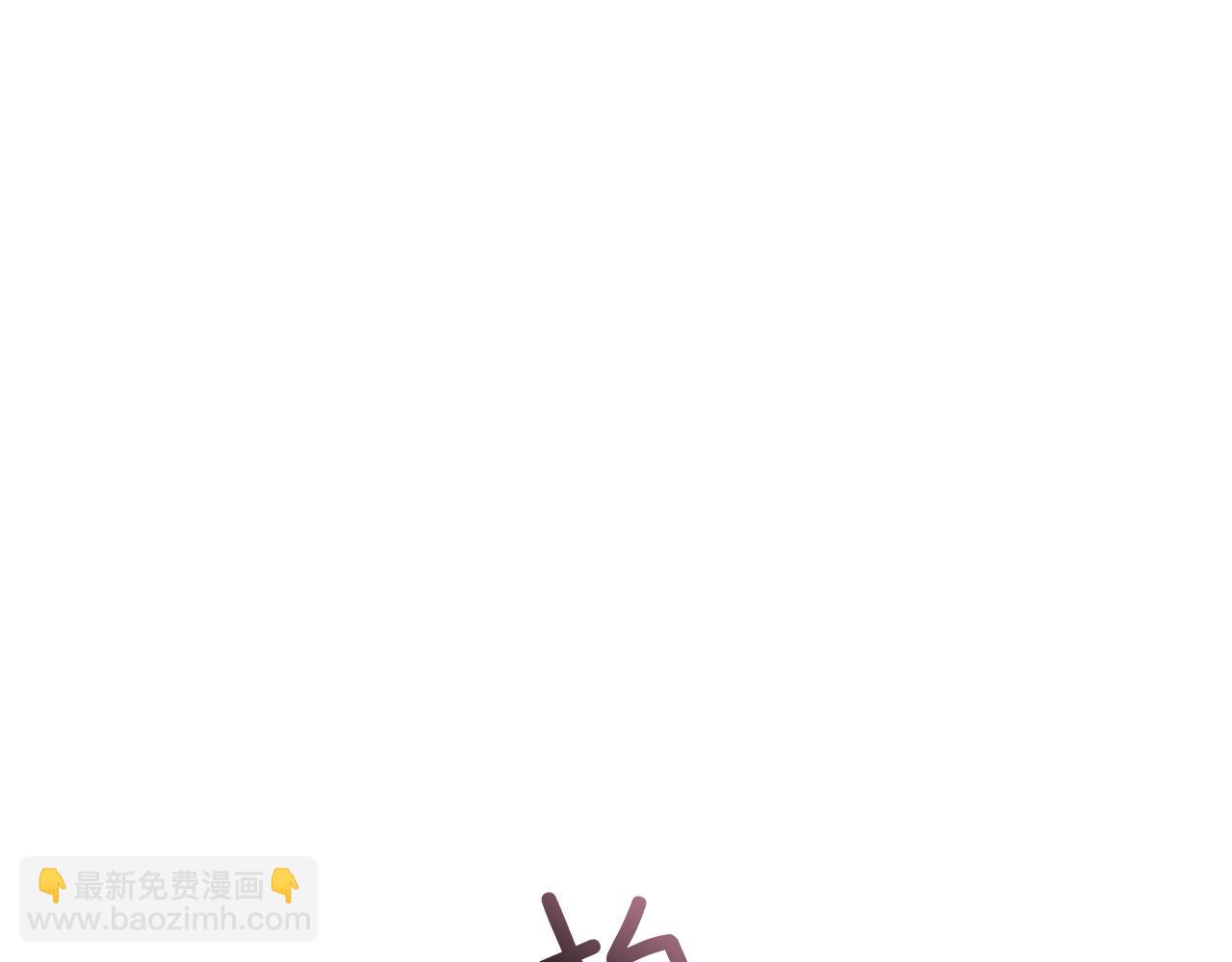 末日少年戰記 - 第78話 別回頭(2/3) - 8