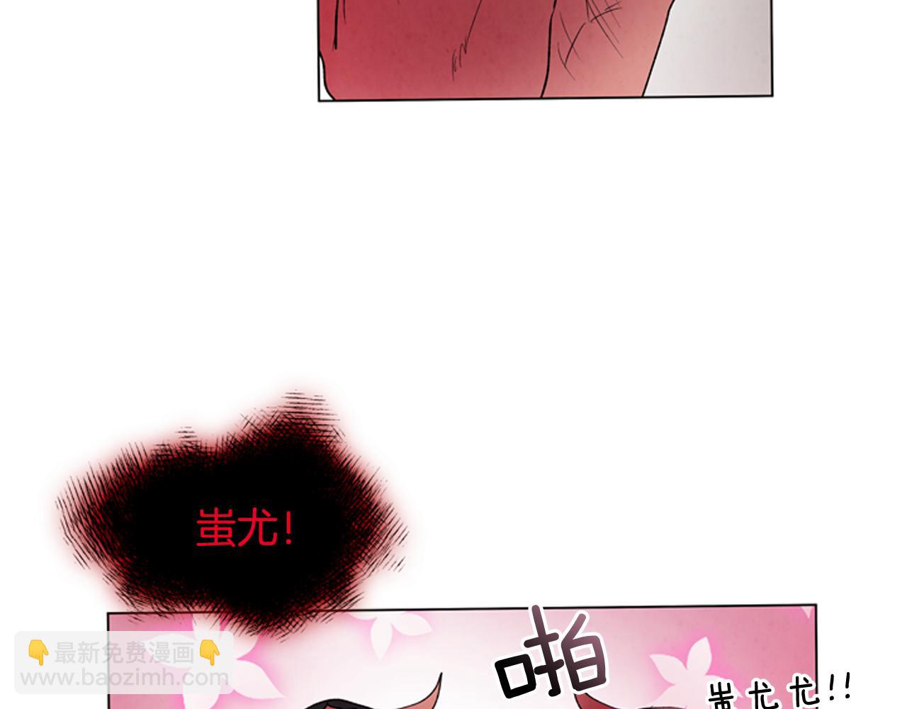 末日少年戰記 - 第78話 別回頭(2/3) - 2