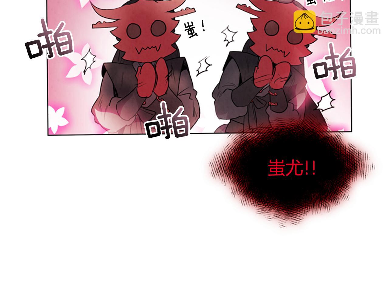 末日少年戰記 - 第78話 別回頭(2/3) - 3