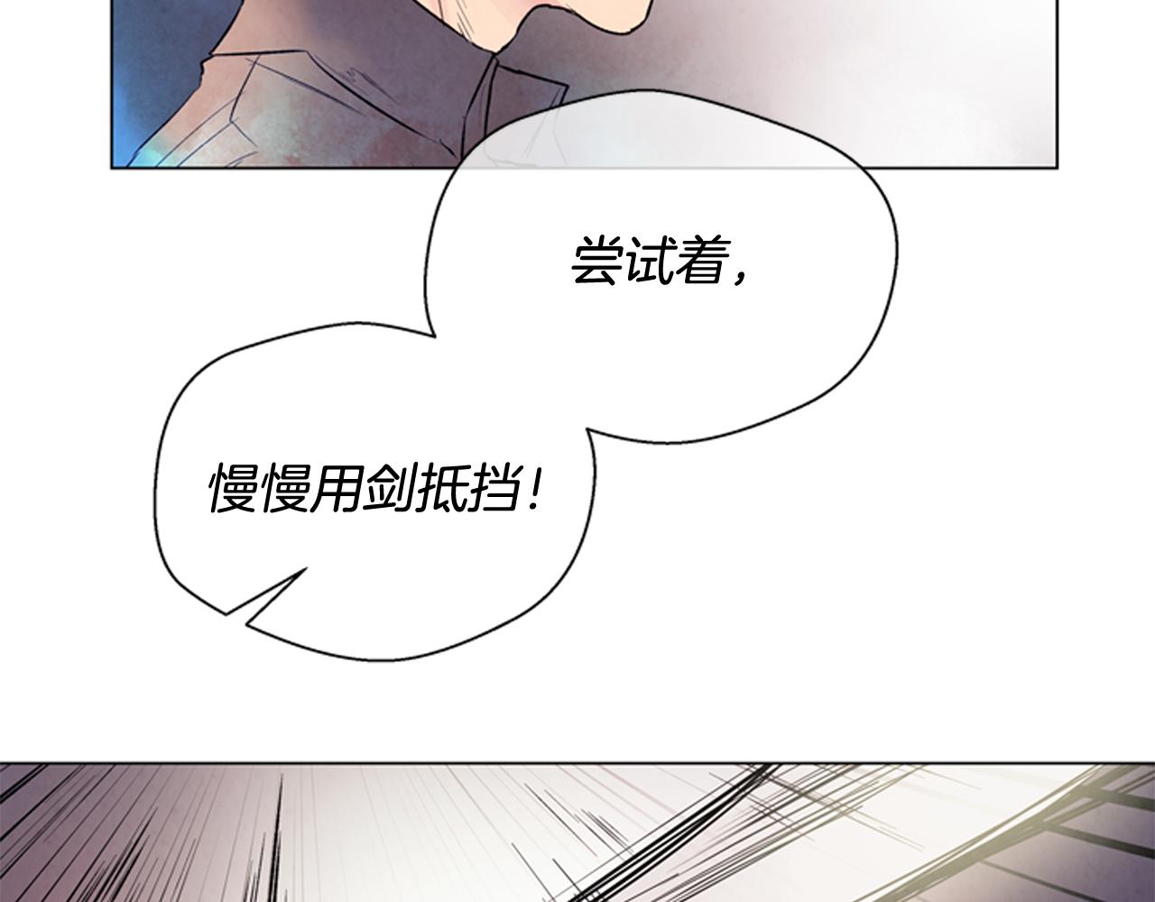 末日少年戰記 - 第78話 別回頭(2/3) - 7