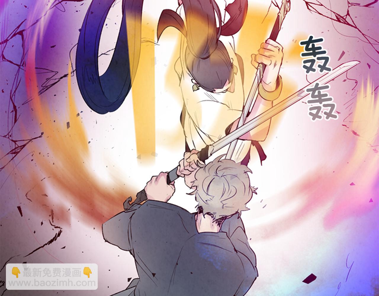 末日少年戰記 - 第80話 喂第一頓飯(3/3) - 5