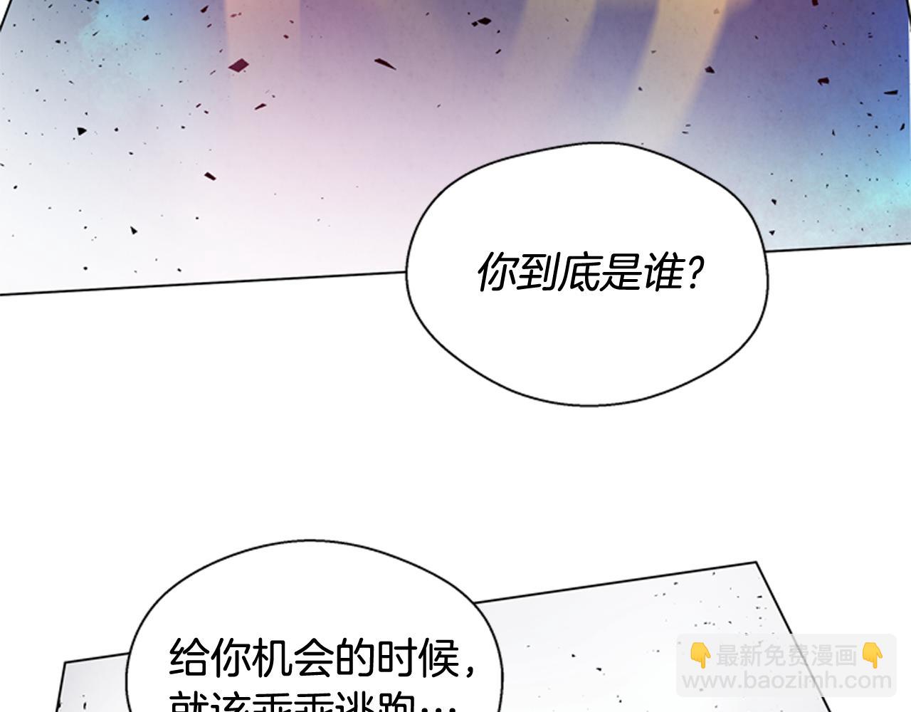 末日少年戰記 - 第80話 喂第一頓飯(3/3) - 2