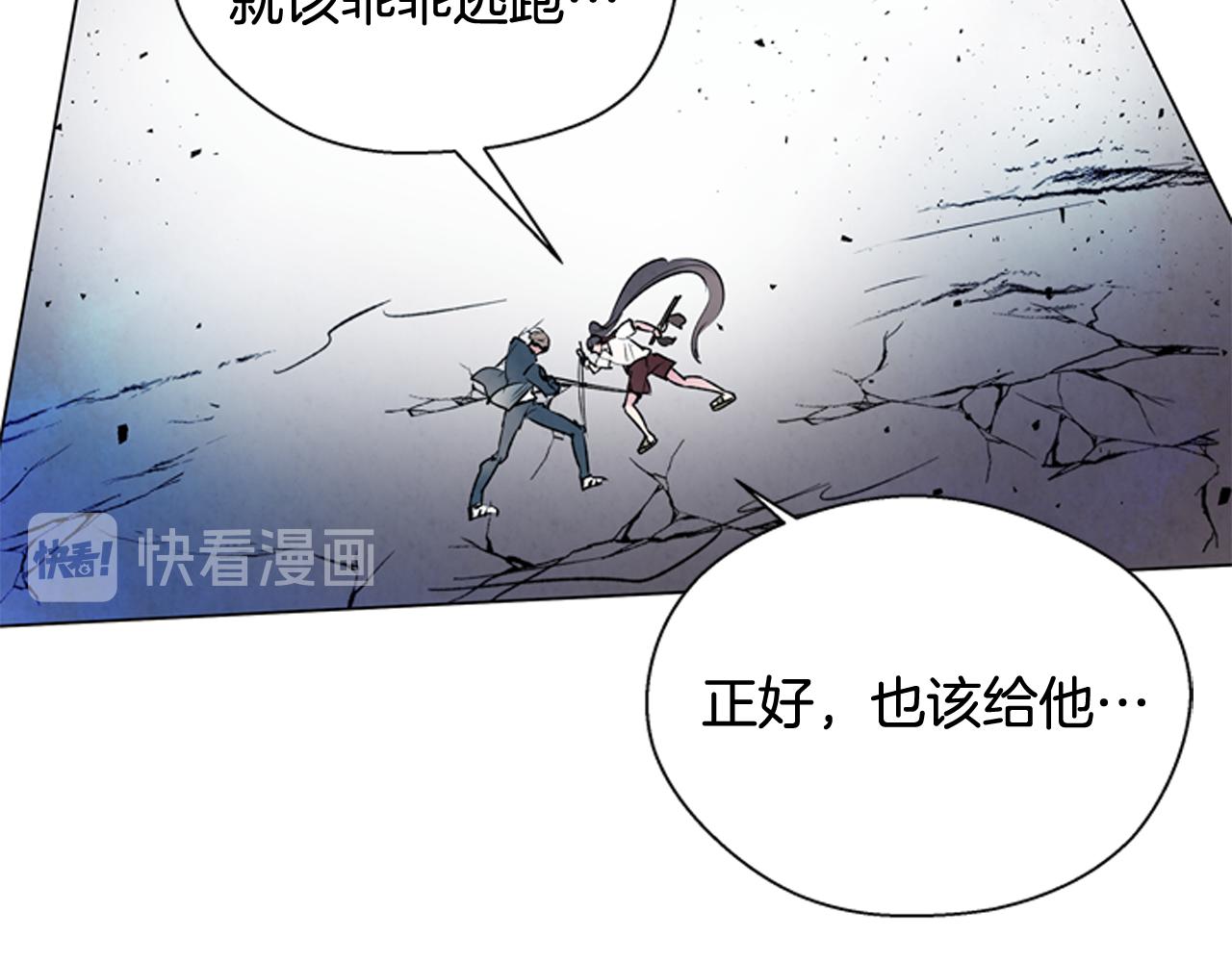 末日少年戰記 - 第80話 喂第一頓飯(3/3) - 3