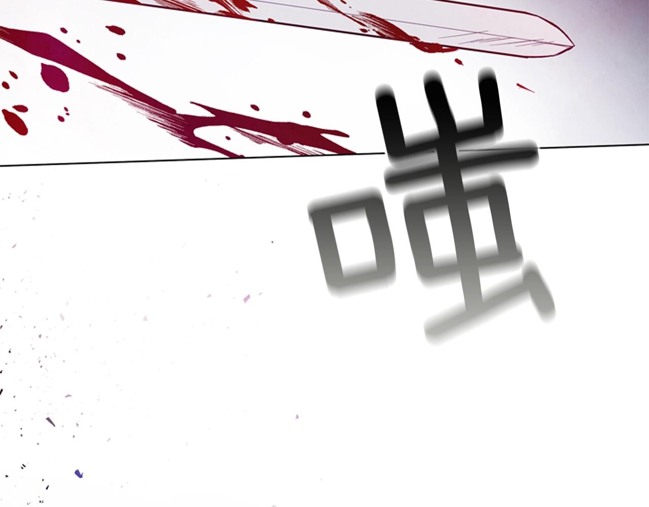 末日少年戰記 - 第80話 喂第一頓飯(3/3) - 3