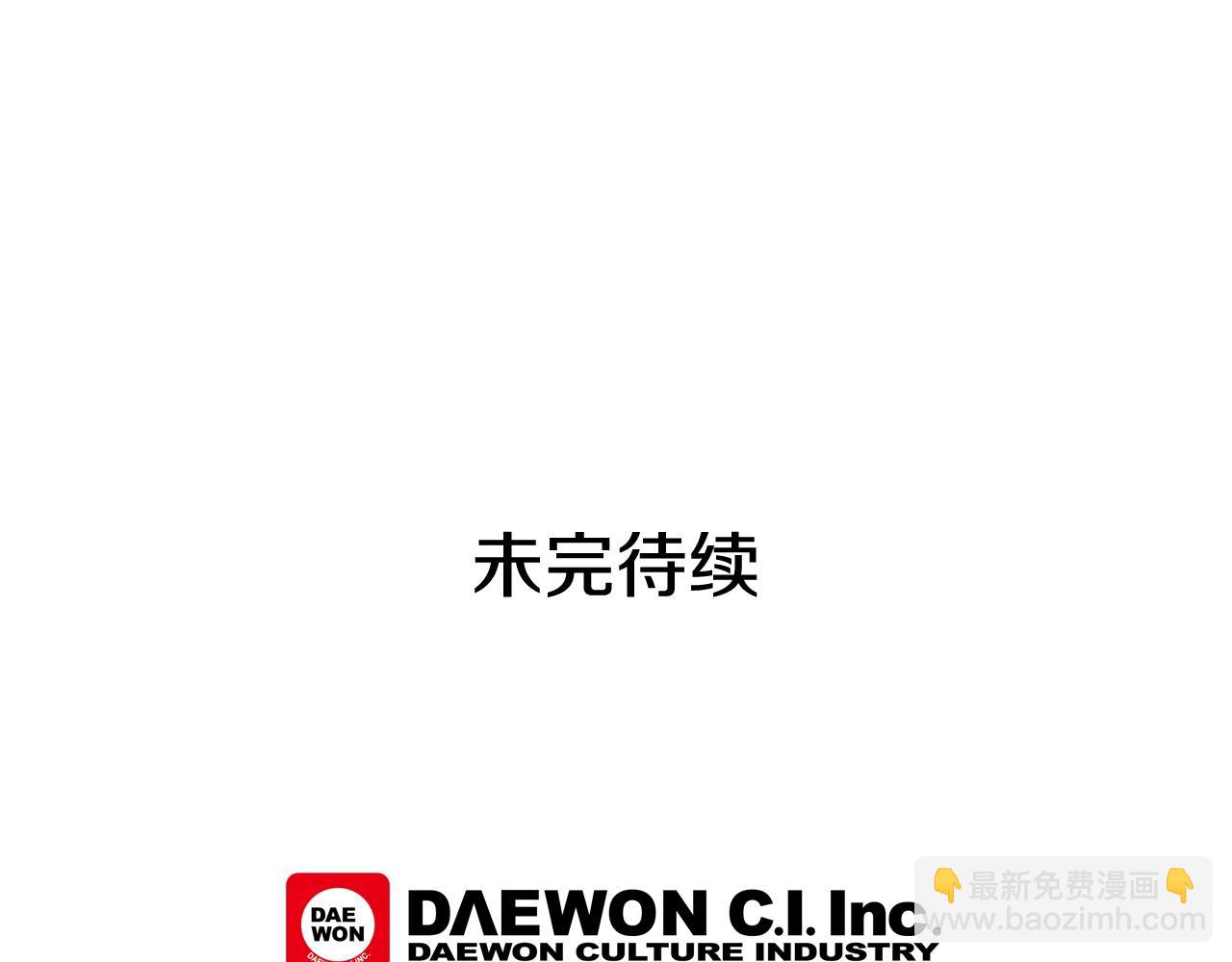 末日少年戰記 - 第80話 喂第一頓飯(3/3) - 2