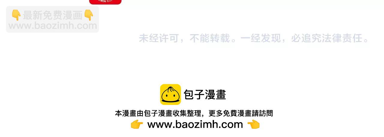 末日少年戰記 - 第80話 喂第一頓飯(3/3) - 3