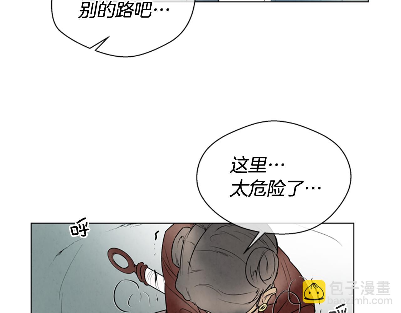 末日少年戰記 - 第80話 喂第一頓飯(2/3) - 8