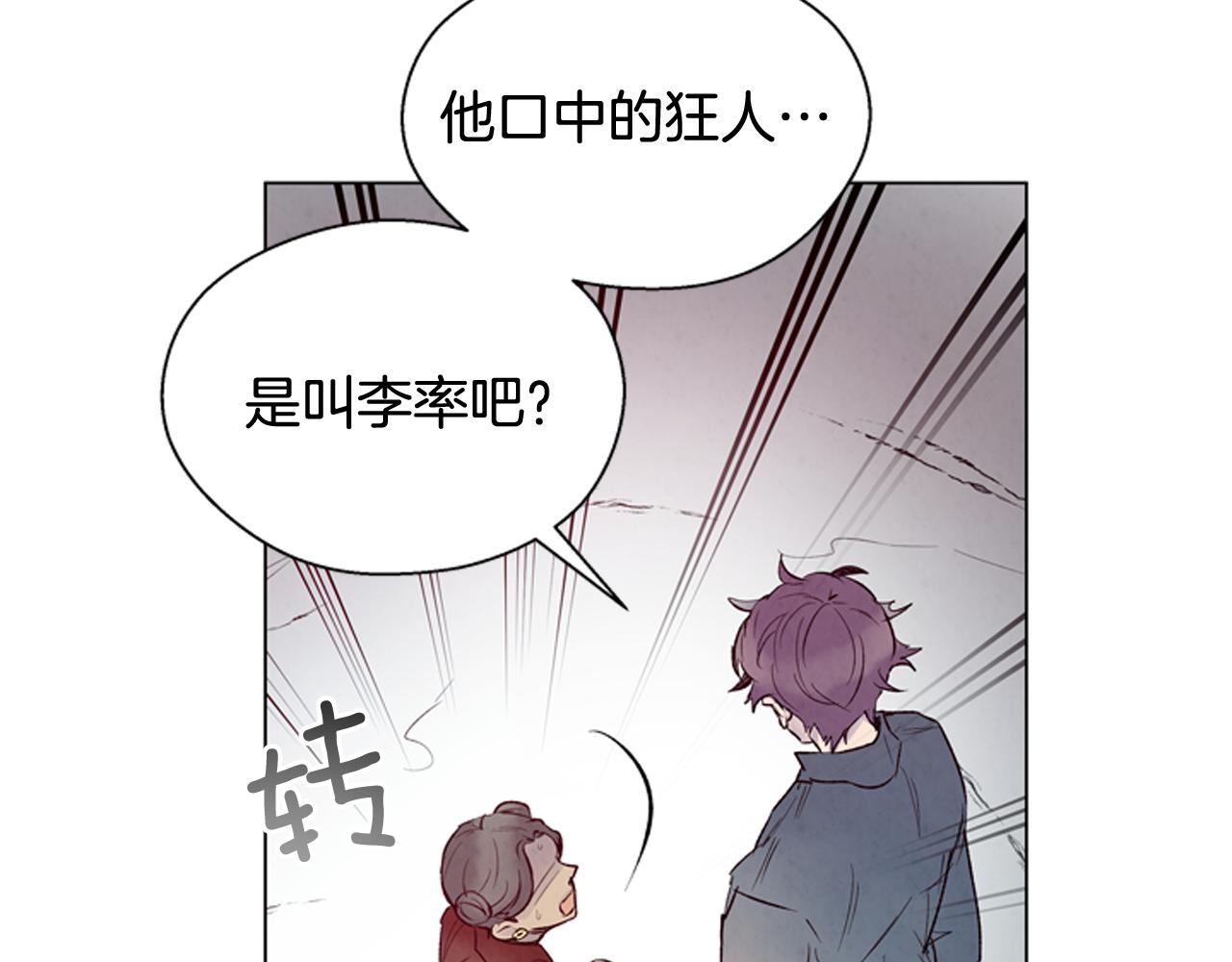 末日少年戰記 - 第80話 喂第一頓飯(2/3) - 3