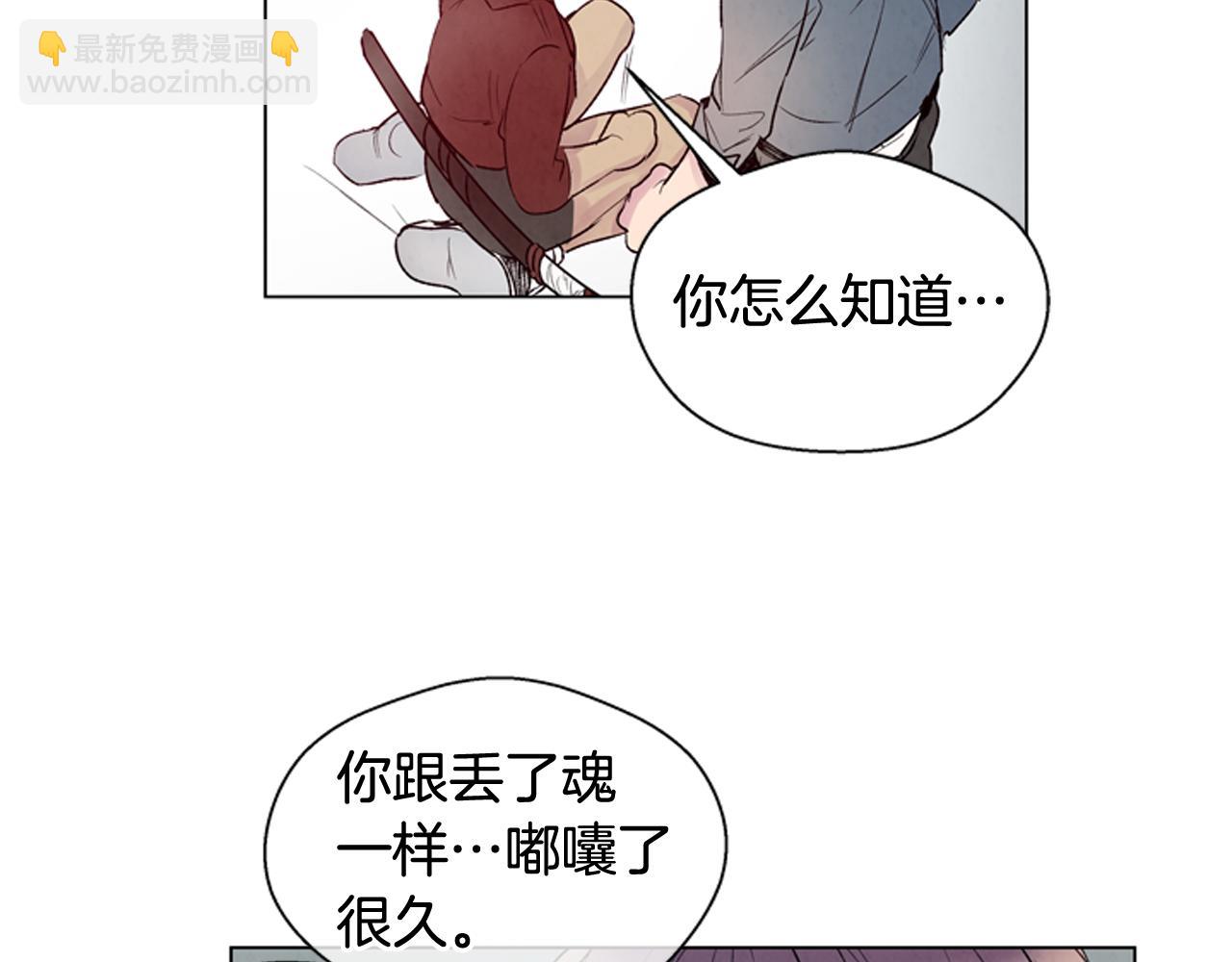 末日少年戰記 - 第80話 喂第一頓飯(2/3) - 4