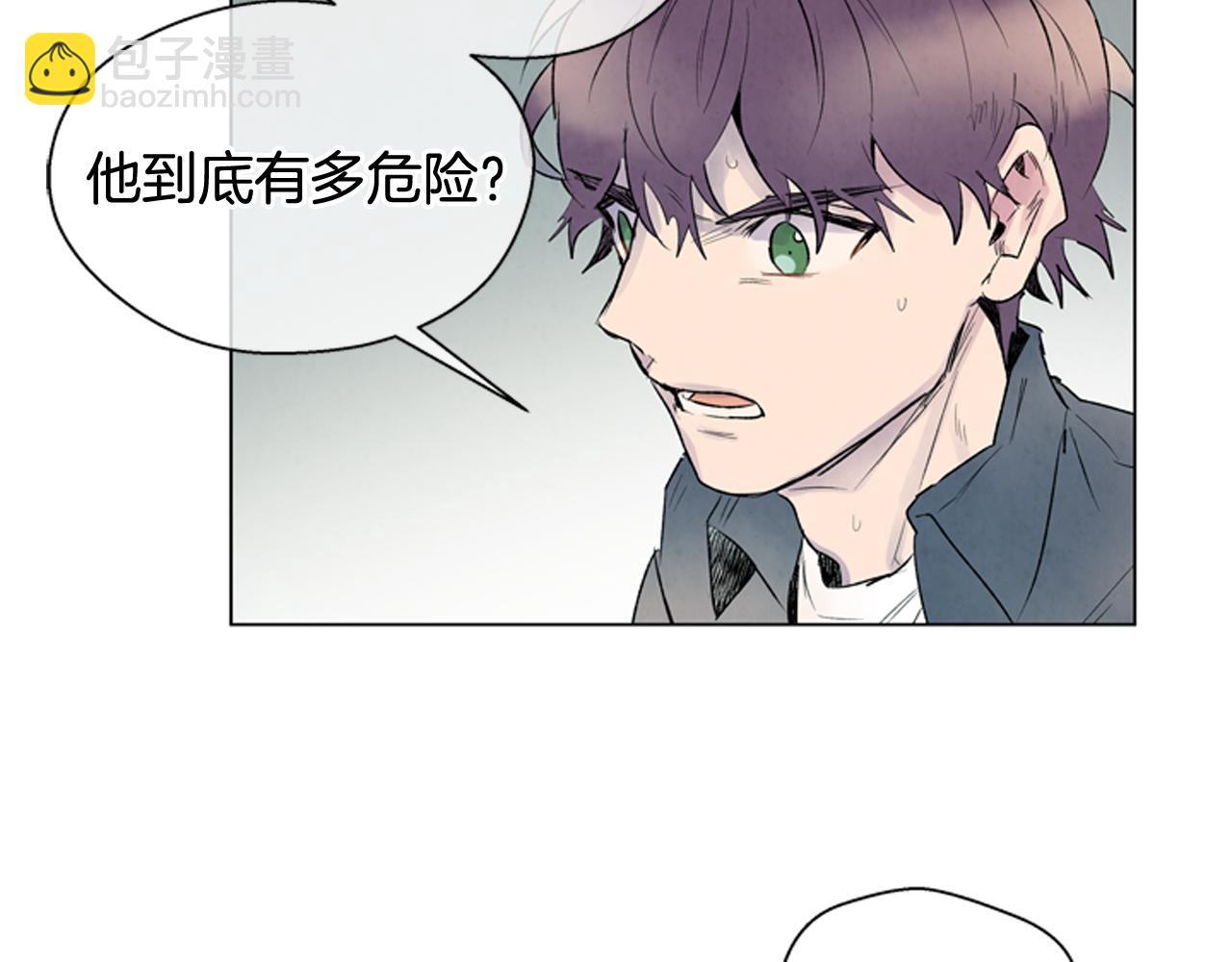 末日少年戰記 - 第80話 喂第一頓飯(2/3) - 5